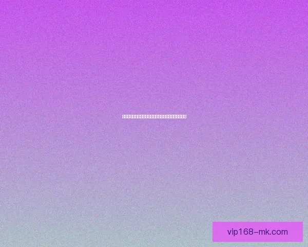 世界杯足球竞猜全攻略详解技巧胜负预测及投注技巧分享