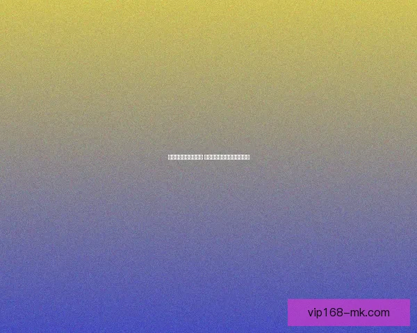 世界杯足球竞猜全攻略 精准预测技巧与实战心得分享 世界杯足球竞猜全攻略 精准预测技巧与实战心得分享