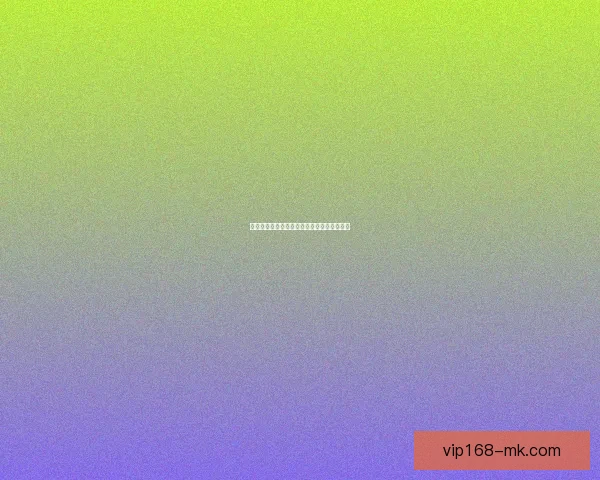 世界杯赛果精准预测与比分走势深度分析指南