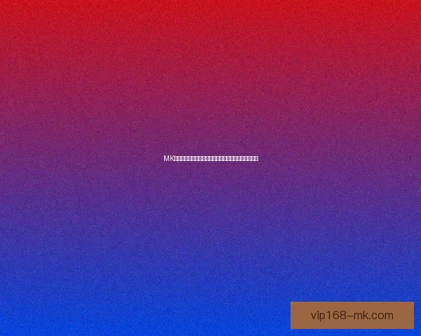 MK体育全程高清足球直播平台实时赛事精彩瞬间不容错过