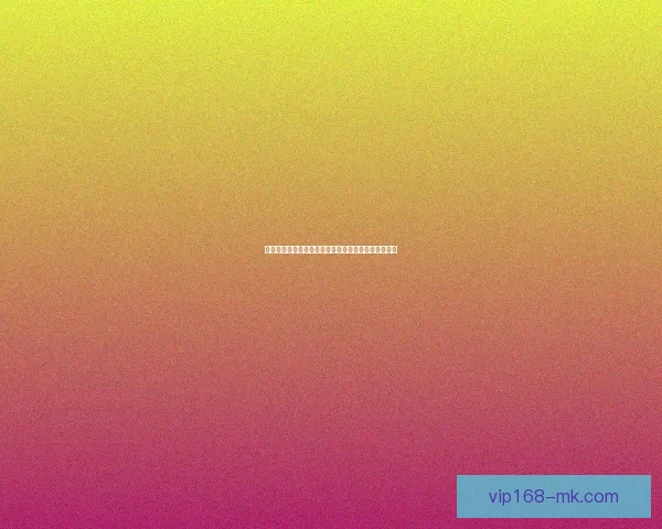 MK体育世界杯激情对决 星光璀璨赛场揭示足球新风尚