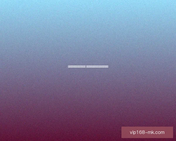 世界杯赛事预测与竞猜分析 全面剖析冠军争夺与关键比赛走势 世界杯赛事预测与竞猜分析 全面剖析冠军争夺与关键比赛走势