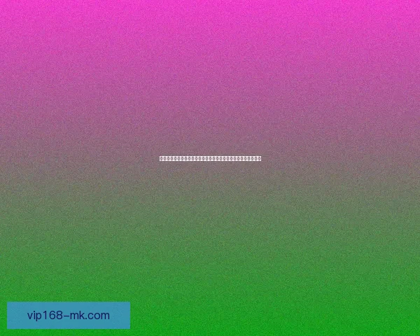 围绕世界杯竞猜信誉平台打造安全公平透明高效体育投注生态指南