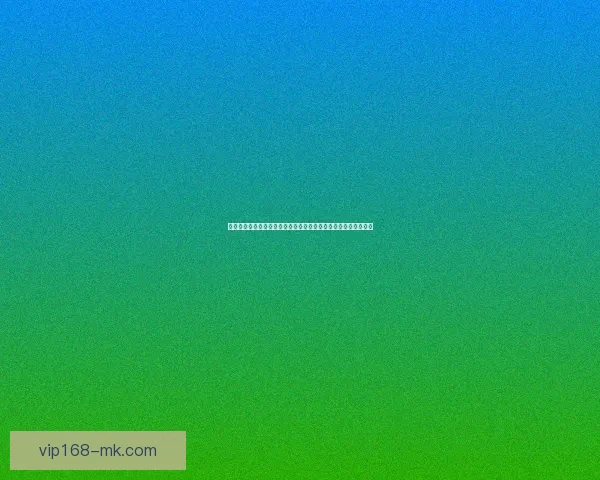 围绕世界杯竞猜游戏玩法深度解析与投注技巧实战经验全攻略指南