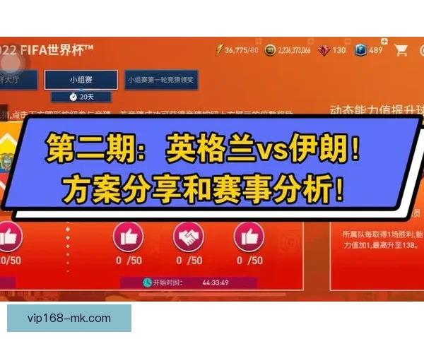 世界杯竞猜游戏全面攻略 提升胜率的策略与技巧分享