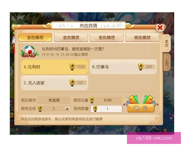 世界杯竞猜游戏全面攻略 提升胜率的策略与技巧分享